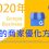 2025 年Google我的商家優化方式｜完整指南，自己也能SEO優化，提升地圖排名