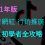 2025 年版抖音:網紅行銷推廣技巧-初學者全攻略  從零開始