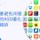 2025 年您需要避免20個可怕的ASO優化 常犯錯誤