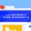 Google 搜尋引擎結果中的負面標題、描述和連結刪除方法