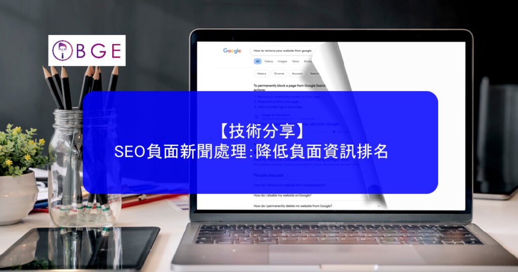 BGE SEO negative news_BGE