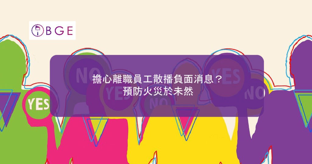 BGE Spreading negative news_BGE