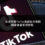 從案例看TikTok負面影片刪除：網路聲譽管理實戰