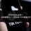 不想走法律途徑？協商刪除TikTok負面影片的溝通技巧