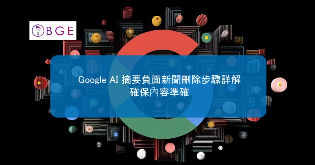BGE Google AI summarizes negative news_BGE
