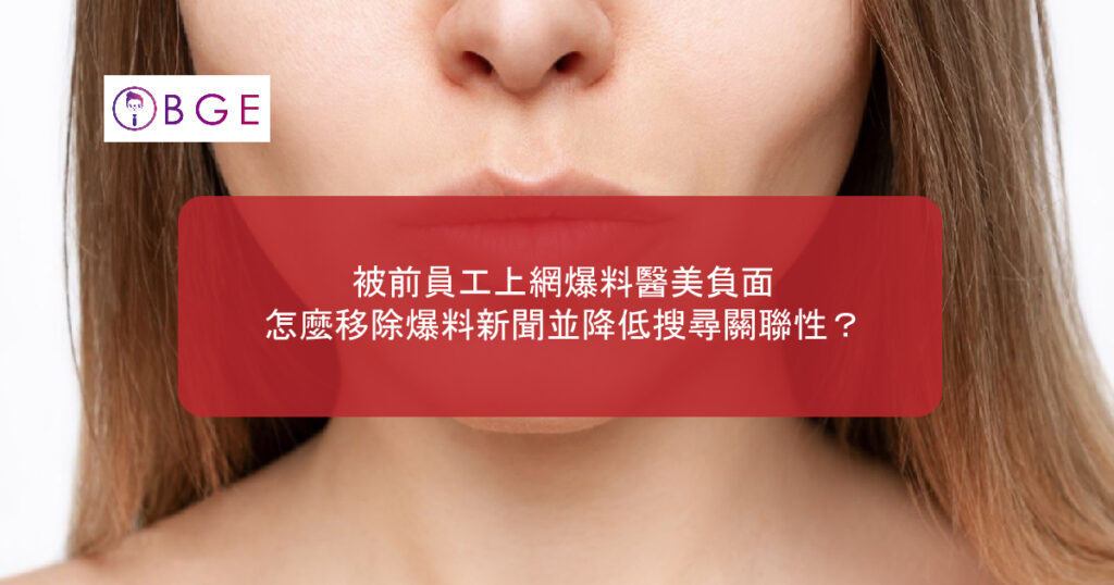 Exposing negative aspects of cosmetic surgery_BGE