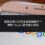 被冒名開公司產生負面關鍵字？刪除 Google 設立廢止資訊