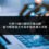 社群小編說錯話危機公關：官方帳號發文失言的緊急滅火流程
