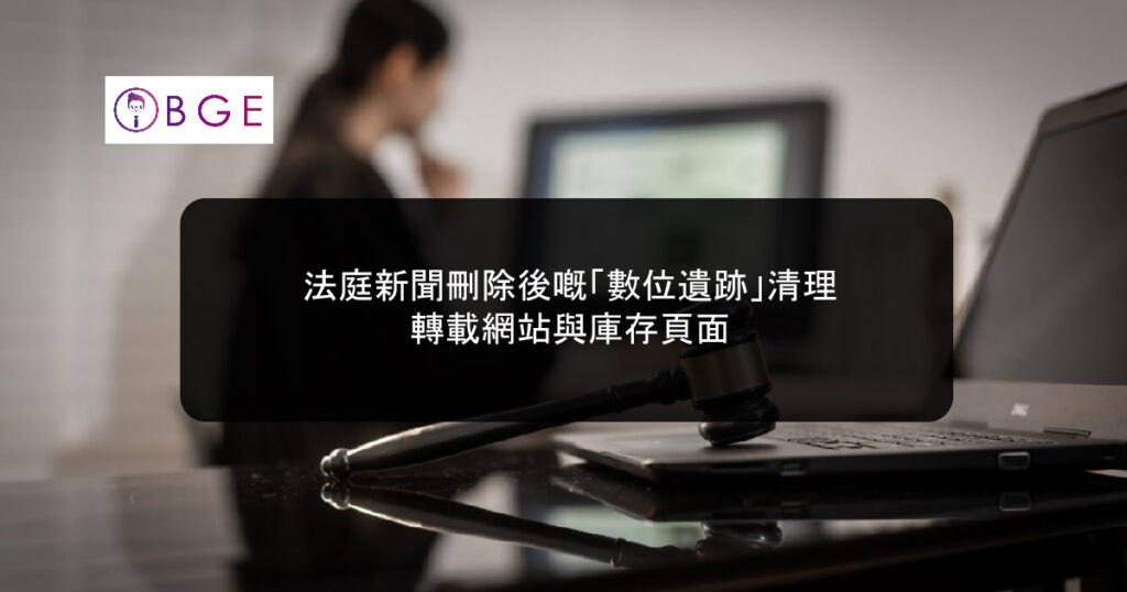 Digital Traces of Court News_BGE