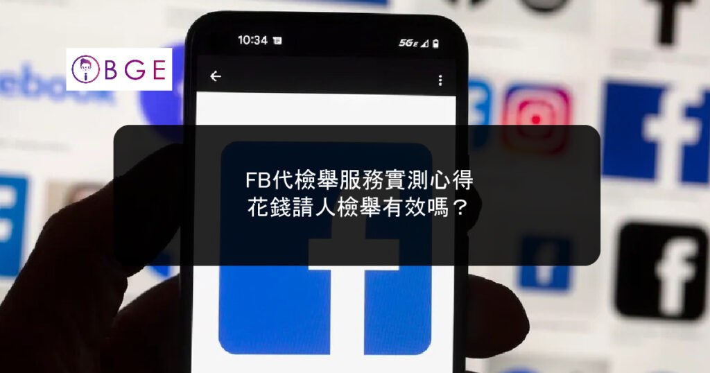 Facebook Report Submission Service_BGE