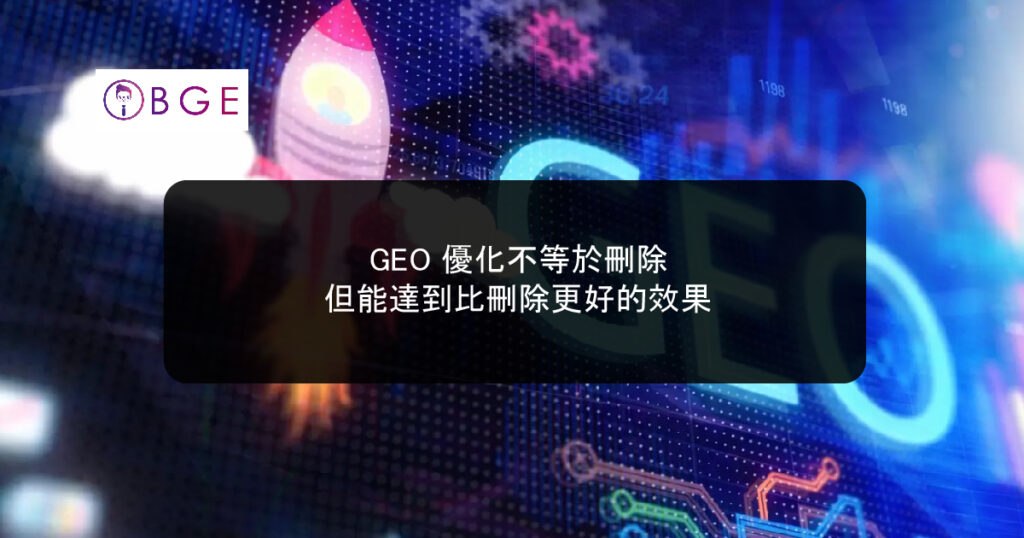 GEO Optimization Results_BGE