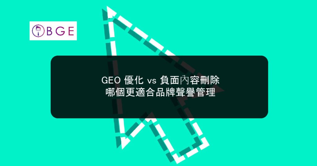 GEO and Brand Reputation_BGE