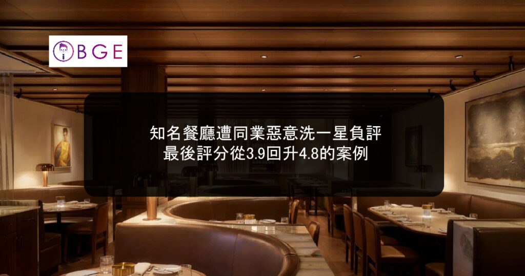 The restaurant was hit with a wave of one-star reviews_BGE