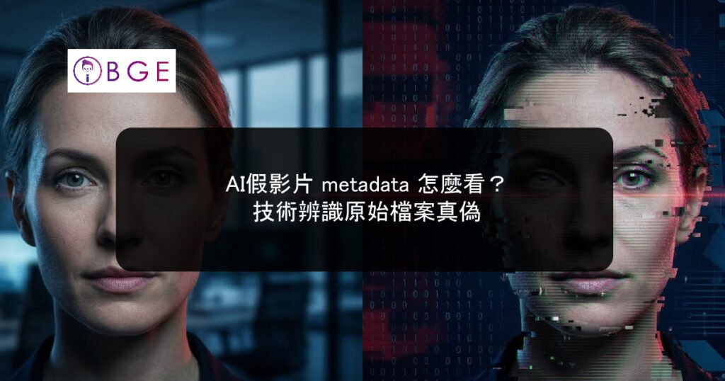 AI-generated video metadata_BGE