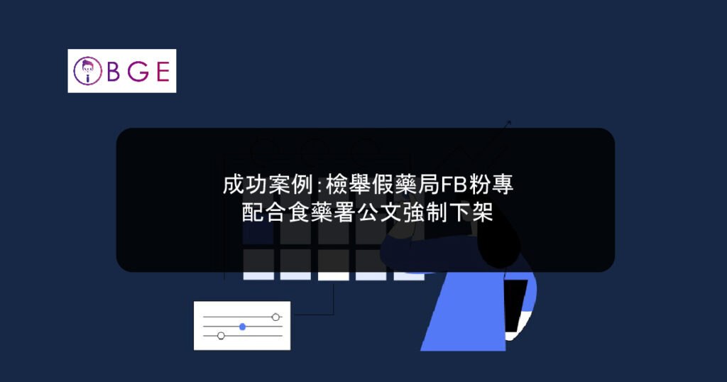 Report a fake pharmacy's Facebook page_BGE