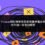 Threads網紅帳號被惡意檢舉停權案例：四叉貓一夜丟四帳號