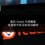 委託 Reddit 代檢舉前，先看對方有沒有成功案例