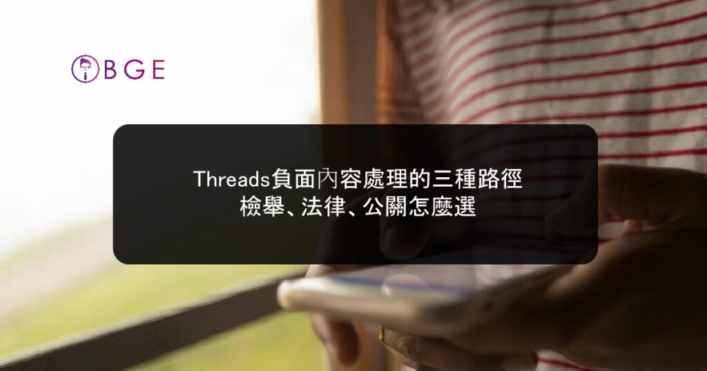 Handling of Negative Content on Threads_BGE