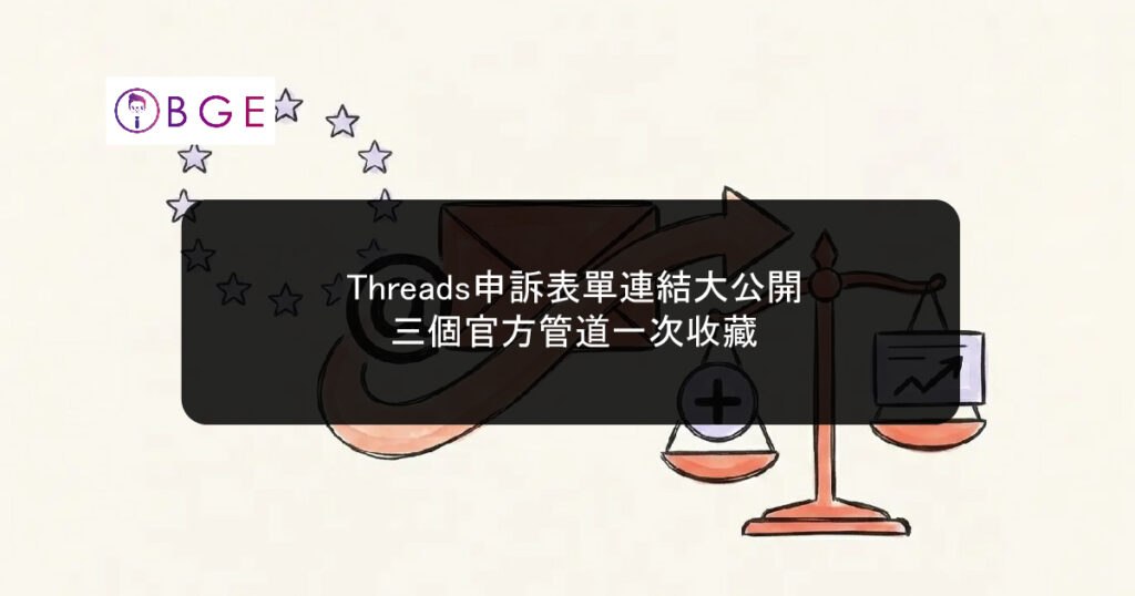 Link to the Threads appeal form_BGE