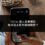TikTok 被人惡意標註，如何阻止影片繼續擴散？